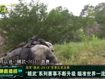 陆军“精武”系列赛事不断升级 打造世界顶级特种兵