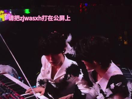 这个极皓太喧嚣了🤪#极皓 #zjwasxh #演唱会现场 #荣耀之战 #四手联弹