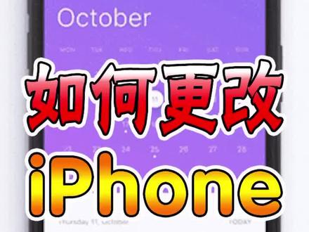 手机字体大小怎么调 43fb8e870affd1aae2f560b0b02521fc~tplv-dy-resize-origshort-autoq-75:330.jpeg?x-expires=2006413200&x-signature=0vLEiRJ8jo9JxzCPUD6lQlSNsfM%3D&from=3213915784&s=PackSourceEnum_AWEME_DETAIL&se=false&sc=cover&biz_tag=pcweb_cover&l=20230803170454A3386E01D7304D0104B3