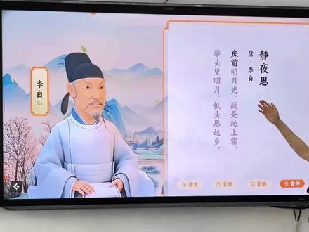 20秒做出AI融合课,超炫酷#老师 #课堂 #希沃