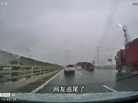 网友追尾前车,让我们来看看到底怎么回事? #防御性驾驶 #车距 #4秒车距 #驾驶技巧 #驾驶心态