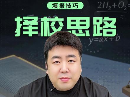 物理组580分在安徽,省内稳住好专业,出省还有这些特色强校 #安徽高考 #580分 #物理组 #高考志愿填报#安徽理工大学