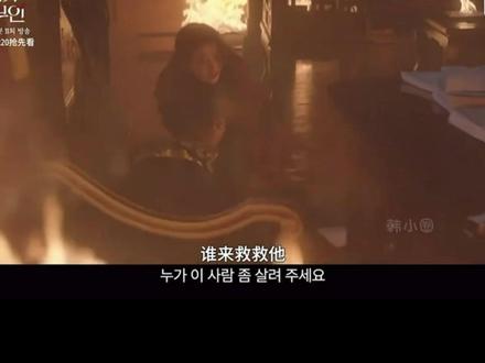 十一集片段先公开
#21世纪大君夫人 #iu #边佑锡
