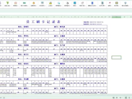 表格中如何处理考勤机导出的打卡记录? 考勤机的打卡记录如何快速转一维表,做成明细表的格式
EXCEL 魔法师 今日新增功能!!#表格 #excel办工小技巧 #excel技巧 #每天学习一点点 #考勤