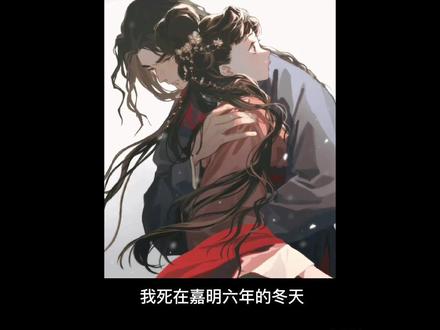 最后,她和她最爱的少年,都永远地留在了十方洲 |欲买桂花同载酒,终不似,少年游..#原声 #每日推文 #仙侠 #be #小说推荐