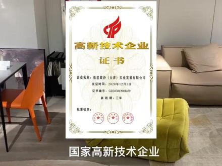 依思蒙沙中国十大品牌,北京品牌,首都品质#值得信赖的品质