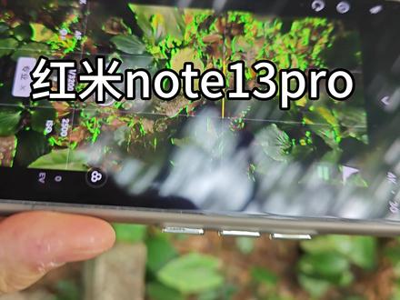 #红米note13pro 电影模式红米的像素照样扛
