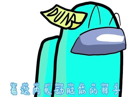 #amongus #太空狼人杀 #自家oc #画画 #自设 @ඞmong us盐浸.道是无情却有情 @画渣豆豆🇨🇳 #猜猜我是谁 我…