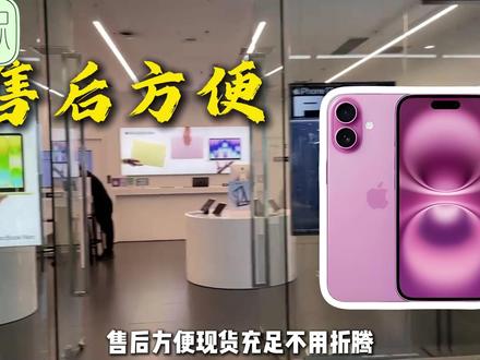 iphone国行和港版有什么区别? #港版iphone #国行iphone #抖音科普 #云上贵州
