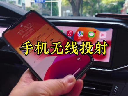 探岳汽车升级改装增配原厂866a实现无线carplay手机导航映射功能#志诚大众增配改装 #每天一个用车知识 #用车有妙招 #成都 #实体店