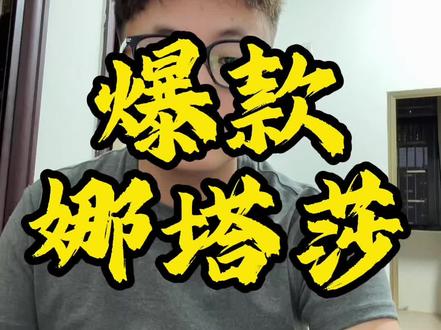 14cm娜塔莎,每天1万现货#义乌 #义乌外贸#义乌电商#义乌外贸人 #义乌外贸出口
