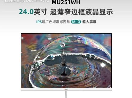 #产品展示#IMAGIC显示器