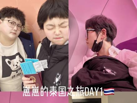 到曼谷惹!🇹🇭#崽崽的vlog #泰国 @小狗勾