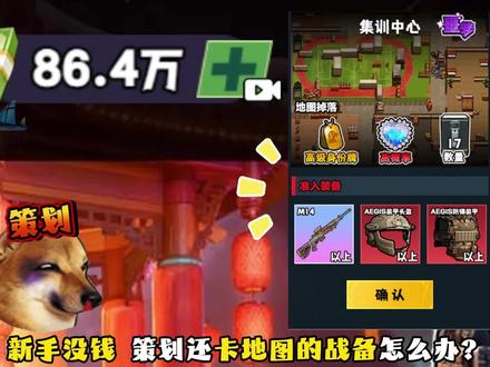 新春秘籍来啦##修勾逃生巨人危机 ##抖音小游戏