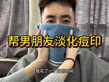 淡🫘印超简单教学#痘印 #痘印痤疮 #护肤 #日常护理 #痤疮