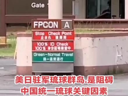 花朵,希望中国统一琉球群岛,赶走美日驻军