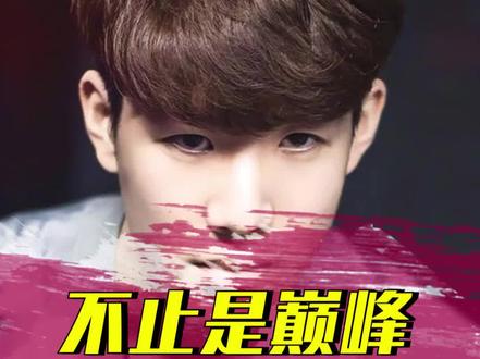 这么强还不是巅峰?太可怕了shy哥!#游戏 #我功夫特牛