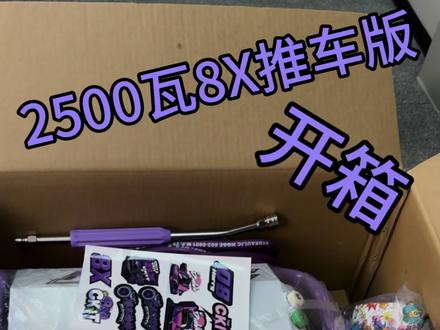 新品8X推车款商用四级纯铜国标洗车机视频详细讲解与开箱 #撸车日常 #商用洗车机 #洗车机 #洗车机厂家 #源头实力厂家
