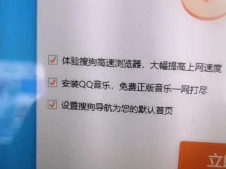 总有人问装搜狗输入法后,自动出一堆软件,纯净的安装方法在这。#我与华硕 #电脑 #经验分享