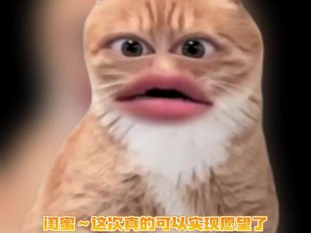 这个邪修显化我势在必得!!#邪修 #许愿 #显化