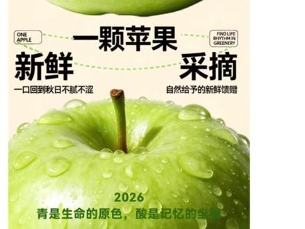 青苹果怎么排版?#ps #平面设计 #海报设计 #设计干货 #平面设计