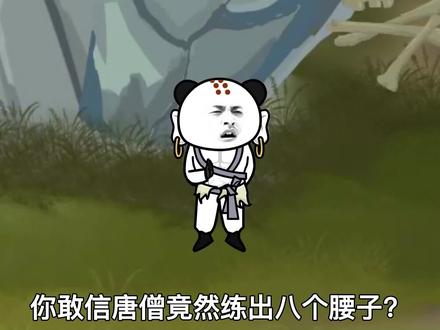《无敌猴子》你敢信如来竟打算开启北海之眼，联合申公豹捉拿孙悟空？#希望能火 #轻漫计划 #沙雕动画