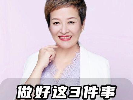 婆媳关系难处?做好这3个原则就好了。#婆媳关系 #婆媳矛盾