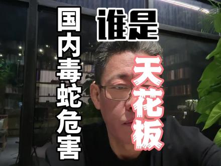 医疗发达的当下,被有些毒蛇咬伤还有很高的致死,为什么?#银环蛇 #银环蛇咬伤