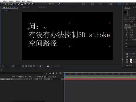ae快速制作空间路径光线#漫剪#剪辑#光线#教程#特效