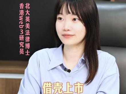 孙宇晨的币股游戏!#稳定币 #区块链 #孙割