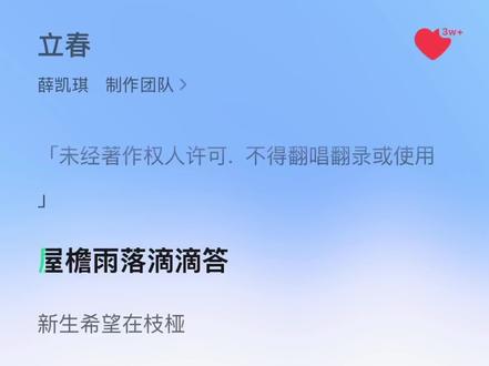 薛凯琪新歌《立春》首唱是在春晚哟 好好听~#薛凯琪 #立春 #春晚