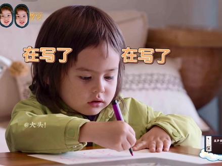 这事儿就写字呗
#三三力安#爸爸当家5 #热播综艺