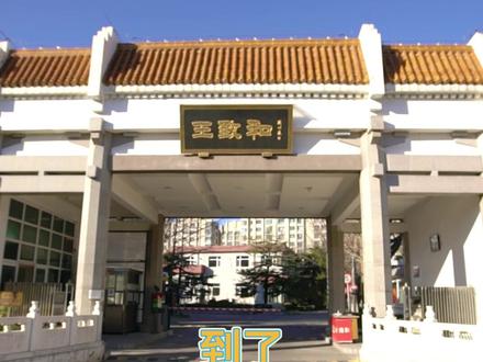 #打卡老字号 小会学腐乳制作#王致和臭豆腐 #北京老字号 #匠人精神 #美食