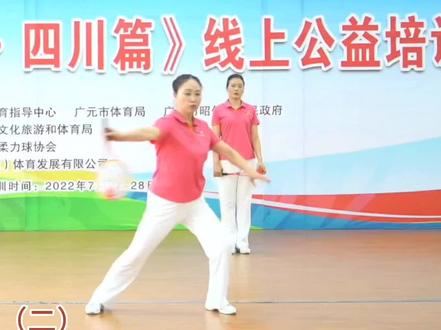 国十套《大美中国·四川篇》第三节#柔力球 教学