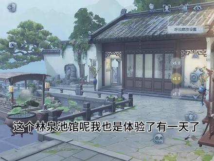 林泉池馆缺点!!#第五人格新归宿 #林泉池馆