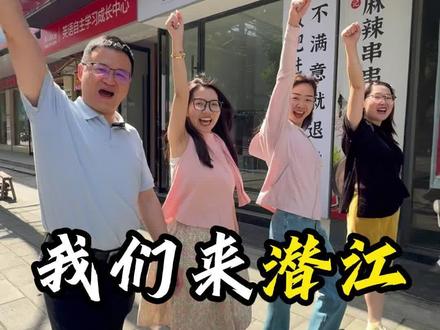 曾经的English单科状元,来潜江开店啦!给全潜江苦于English的人兜个底!#潜江 #潜江同城 #潜江教育