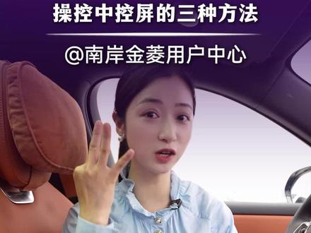 问界M6中控随动屏设置解析#问界M6 #赛力斯