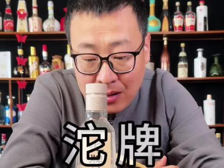沱牌#白酒 #白酒知识#白酒品评#酒文化