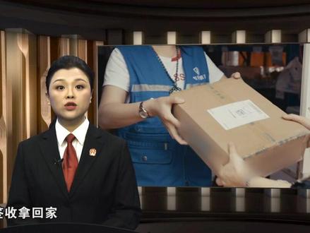 收到的商品有破损,谁来承担责任?#法官说民法典 @抖音小助手