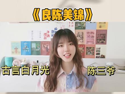 是谁站错CP了我不说,反正我没有~#小说推荐 #小说推荐 #小说推文 #拯救书荒 #完结文 #古言