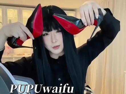 欢迎来到PUPU的拍摄现场(2)今日穿搭解析#pupuwaifu #电子女友 #pupuwaifu小跟班