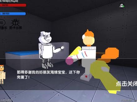 迷你世界:铅笔海绵宝宝4 铅笔珊迪把铅笔海绵宝宝封印了