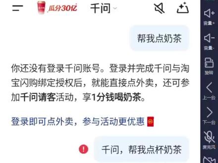 姐妹们,千问奶茶免单真把服务器挤爆了!现在点开就是红色感叹号,写着“访问人多请稍后再试”。我直接在VMOS云手机里设置好连点器,就对着那个感叹号消息和“点奶茶”按钮来回自动点。让它自己24小时刷新,比手动有耐心多了,总能等到间隙挤进去。
#千问 #千问奶茶 #千问ai #vmos云手机 #免费奶茶