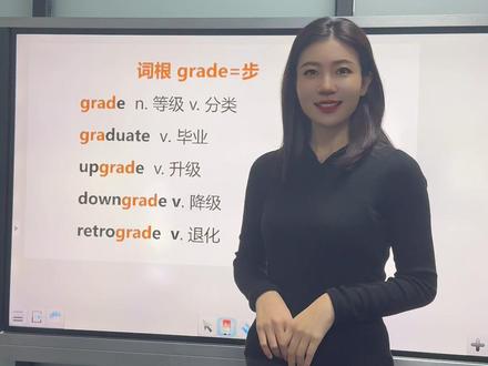 考研倒计时!跟着果果老师,极速记词根,助力考研梦!#考研 #英语 #每天学习一点点#考研英语