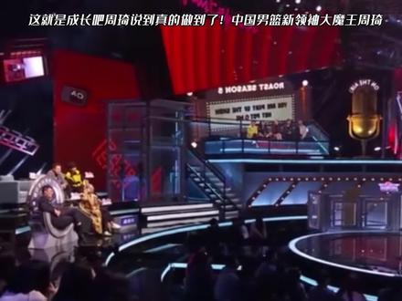 3年周琦努力肉眼可见的成长!如今中国男篮周琦扛起中国男篮前进!加油吧中国男篮#中国男篮无缘四强 #dou来为中国篮球加油 #周琦