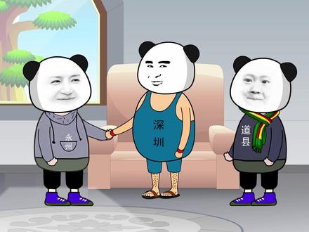 当永州要回礼十三太保 #江苏十三太保 #永州 #深圳 #搞笑动画 #看一遍笑一遍