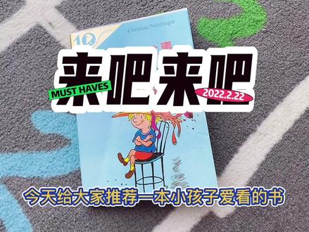 教育部推荐小学生阅读书目《弗朗兹的故事》