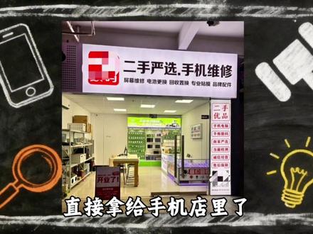 同样的OPPOa5你才卖了30块,而我却能卖150块 #oppoA5 #学生党必看 #拍机堂卖机#热门