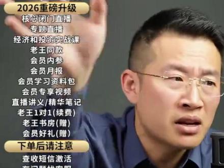 【汤山老王直播】美国要崩盘了? 大型IPO虹吸市场? #汤山老王 #美股崩盘 #IPO #宏观经济 #理财投资