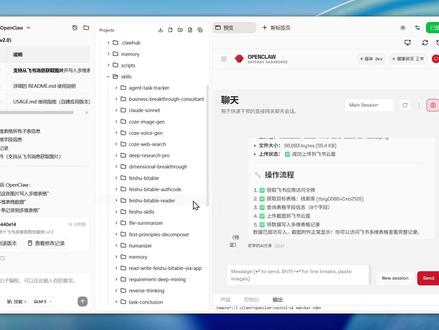龙虾秒变全能AI助手!手把手教你安装技能包 上期带大家部署了龙虾大脑🧠
但光有大脑可不够哦!
今天来教你们安装技能包🛠️
让AI助手真正"活"起来~
🔧安装步骤超简单:
1.打开openclaw
2.选择需要的技能
3.输入我准备的命令
搞定!就是这么easy~
我的常用技能清单也分享给你们啦
安装后AI就能帮你处理各种任务啦
#openclaw #AI助手 #skill安装 #Clawhub使用